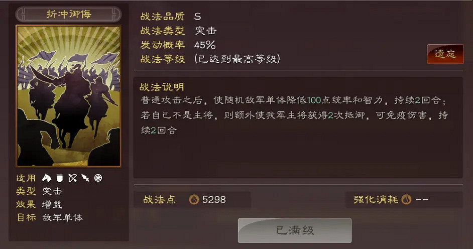 《三國志戰略版》白板肉弓戰法搭配 白板肉弓能玩嗎 《三國志戰略版》白板肉弓戰法搭配 白板肉弓能玩嗎