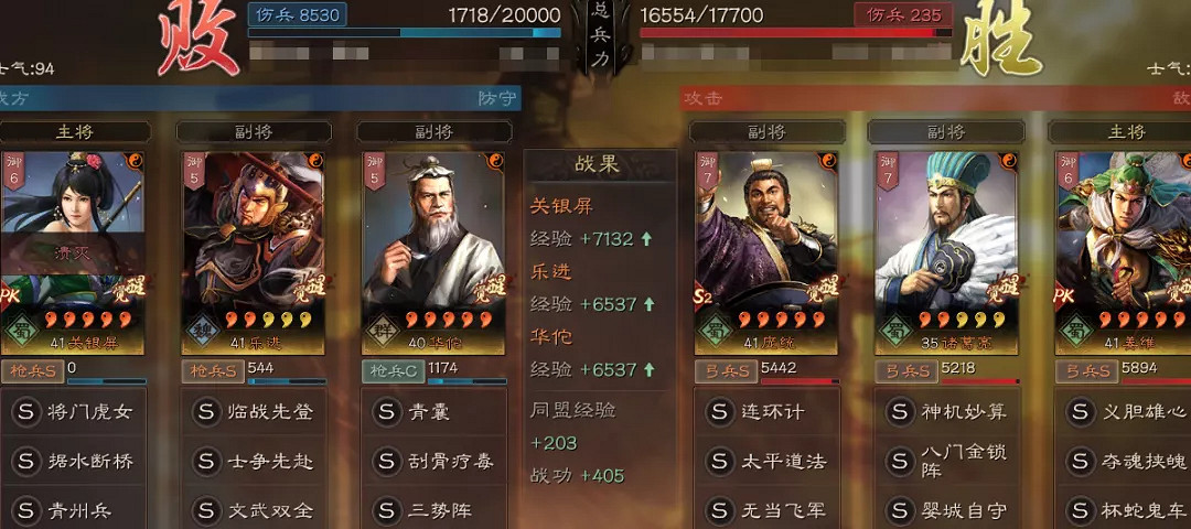 《三國志戰略版》士爭先赴樂進陣容推薦 樂進三勢槍戰法搭配 《三國志戰略版》士爭先赴樂進陣容推薦 樂進三勢槍戰法搭配