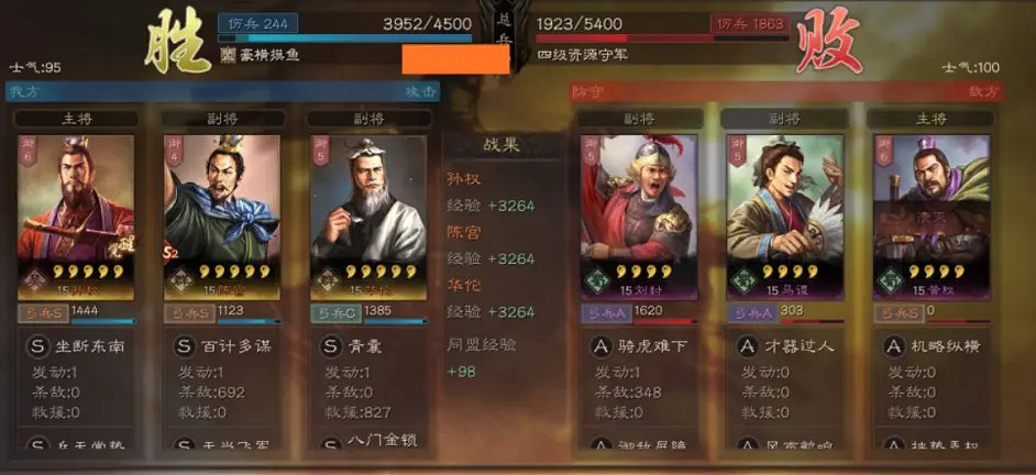 《三國志戰略版》形一陣孫權陣容推薦 形一陣孫權開荒攻略 《三國志戰略版》形一陣孫權陣容推薦 形一陣孫權開荒攻略