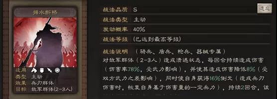 《三國志戰略版》士爭先赴樂進陣容推薦 樂進三勢槍戰法搭配 《三國志戰略版》士爭先赴樂進陣容推薦 樂進三勢槍戰法搭配