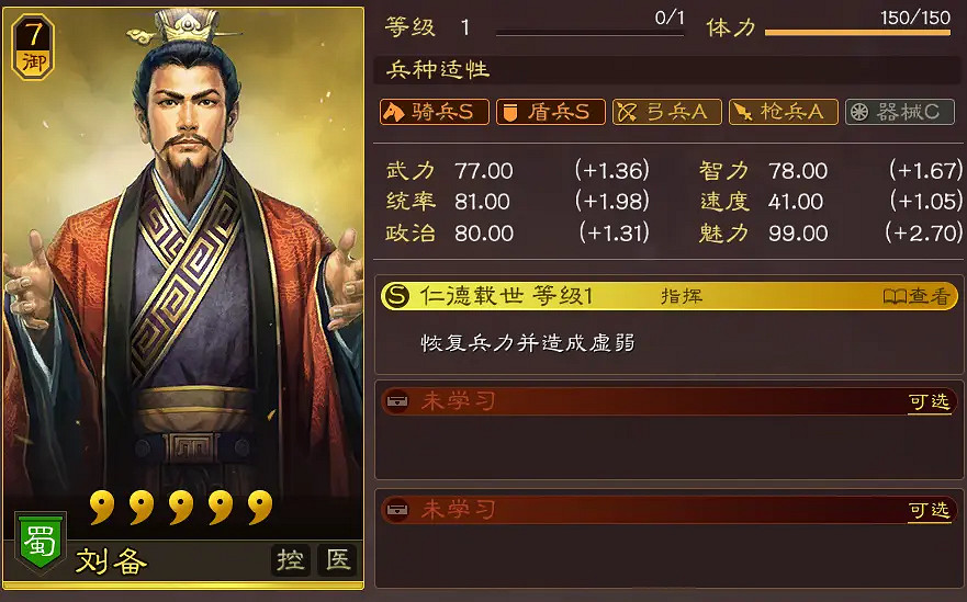 《三國志戰略版》趙雲蜀盾黑科技 趙雲法正劉備陣容推薦 《三國志戰略版》趙雲蜀盾黑科技 趙雲法正劉備陣容推薦