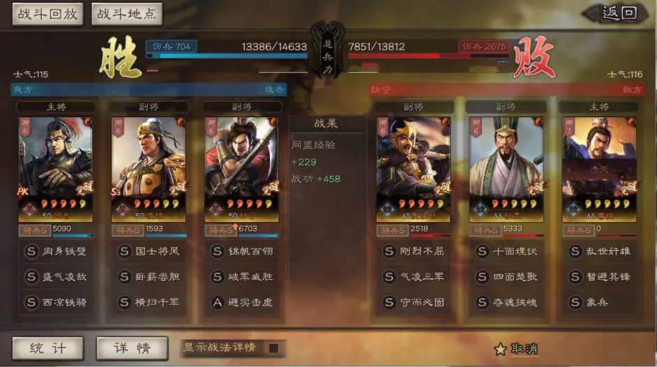 《三國志戰略版》西涼虎臣騎陣容推薦 虎臣西涼鐵騎怎麽樣 《三國志戰略版》西涼虎臣騎陣容推薦 虎臣西涼鐵騎怎麽樣