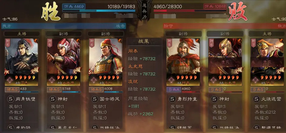 《三國志戰略版》周泰碰瓷隊怎麽玩 碰瓷虎臣騎戰法搭配推薦 《三國志戰略版》周泰碰瓷隊怎麽玩 碰瓷虎臣騎戰法搭配推薦