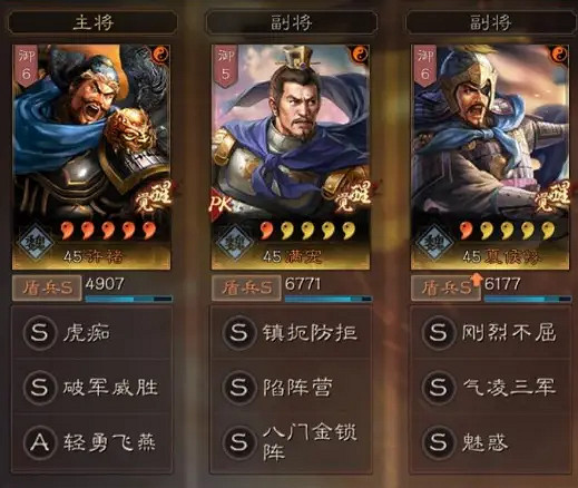 《三國志戰略版》許褚滿寵夏侯惇陣容推薦 平民陷陣盾戰法搭配攻略 《三國志戰略版》許褚滿寵夏侯惇陣容推薦 平民陷陣盾戰法搭配攻略