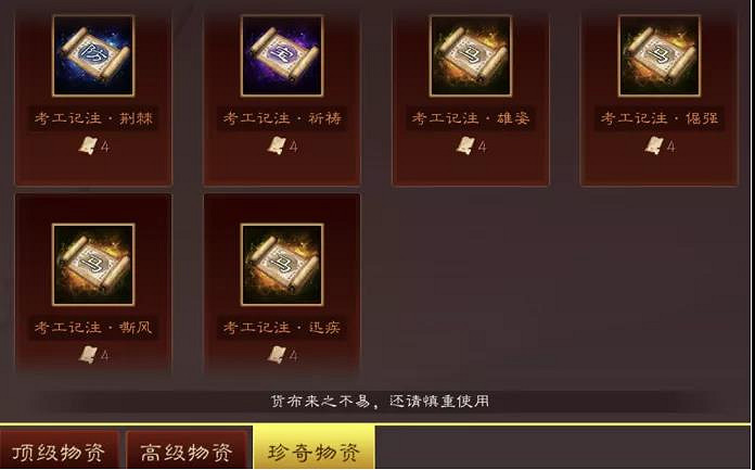 《三國志戰略版》貨布商店解讀 12月22日新增貨布商店系統解析 《三國志戰略版》貨布商店解讀 12月22日新增貨布商店系統解析