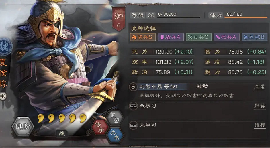 《三國志戰略版》許褚滿寵夏侯惇陣容推薦 平民陷陣盾戰法搭配攻略 《三國志戰略版》許褚滿寵夏侯惇陣容推薦 平民陷陣盾戰法搭配攻略