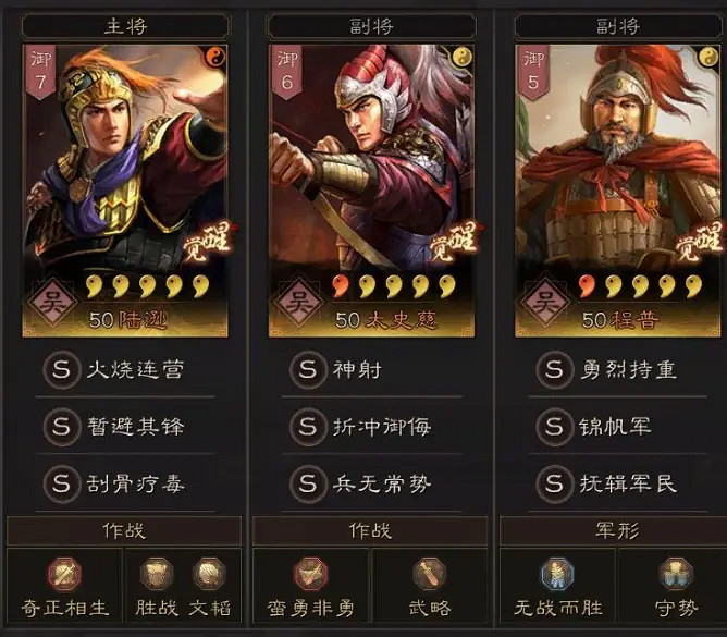 《三國志戰略版》白板肉弓戰法搭配 白板肉弓能玩嗎 《三國志戰略版》白板肉弓戰法搭配 白板肉弓能玩嗎