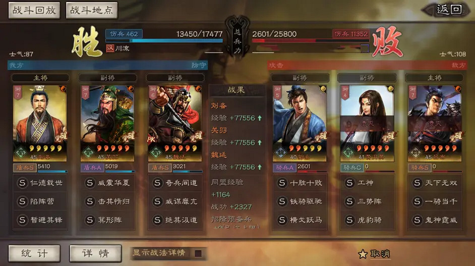 《三國志戰略版》魏延蜀盾怎麽玩 劉備關羽魏延最強盾陣容搭配推薦 《三國志戰略版》魏延蜀盾怎麽玩 劉備關羽魏延最強盾陣容搭配推薦