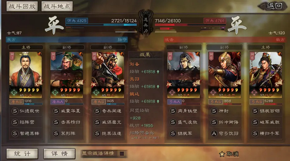 《三國志戰略版》魏延蜀盾怎麽玩 劉備關羽魏延最強盾陣容搭配推薦 《三國志戰略版》魏延蜀盾怎麽玩 劉備關羽魏延最強盾陣容搭配推薦