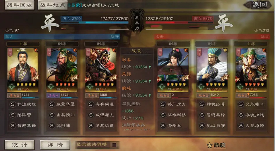 《三國志戰略版》魏延蜀盾怎麽玩 劉備關羽魏延最強盾陣容搭配推薦 《三國志戰略版》魏延蜀盾怎麽玩 劉備關羽魏延最強盾陣容搭配推薦