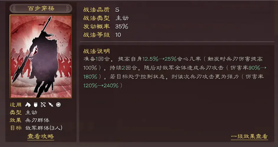 《三國志戰略版》武鋒黃忠陣容推薦 程普黃忠武鋒陣搭配攻略 《三國志戰略版》武鋒黃忠陣容推薦 程普黃忠武鋒陣搭配攻略