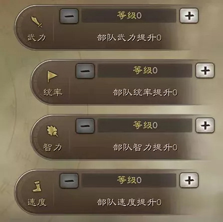 《三國志戰略版》戰械怎麽強化 戰械強化攻略 《三國志戰略版》戰械怎麽強化 戰械強化攻略