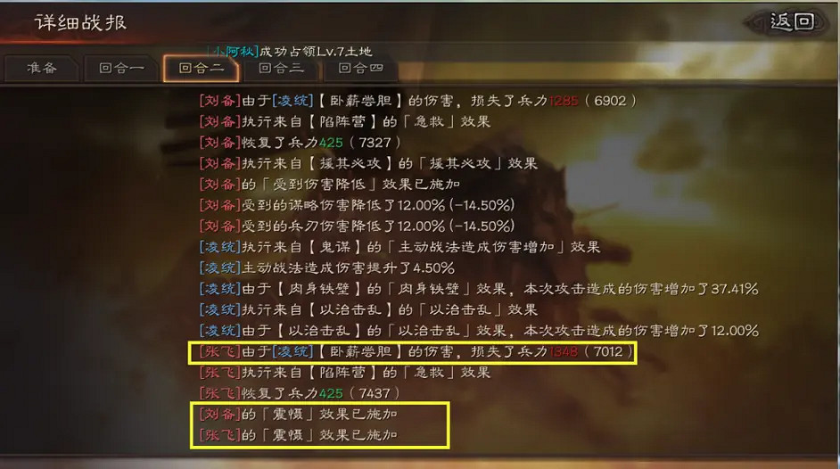 《三國志戰略版》西涼虎臣騎陣容推薦 虎臣西涼鐵騎怎麽樣 《三國志戰略版》西涼虎臣騎陣容推薦 虎臣西涼鐵騎怎麽樣