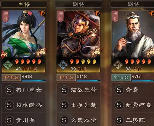 《三國志戰略版》士爭先赴樂進陣容推薦 樂進三勢槍戰法搭配 《三國志戰略版》士爭先赴樂進陣容推薦 樂進三勢槍戰法搭配