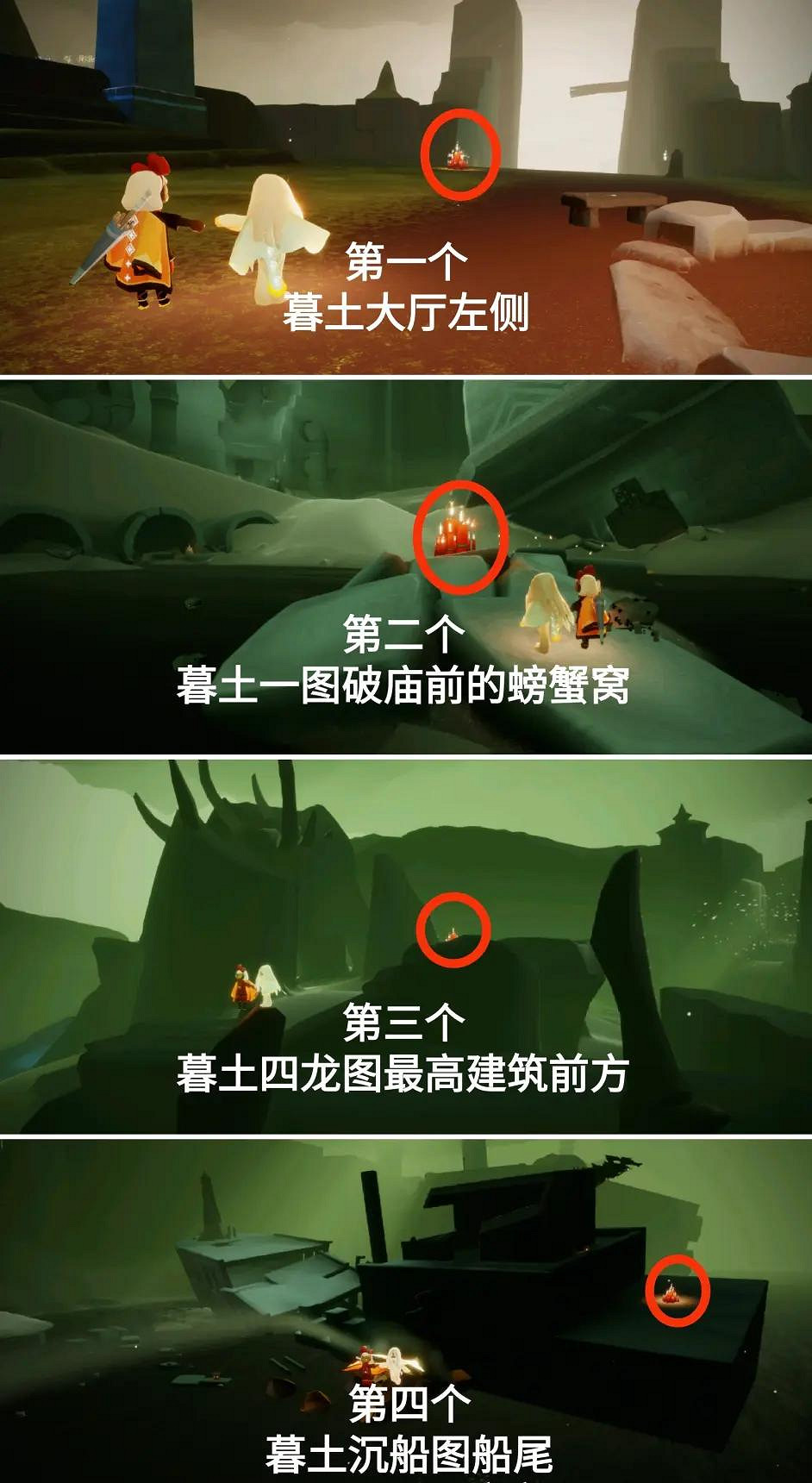 《光遇》12.25大蠟燭位置 12月25日大蠟燭在哪 《光遇》12.25大蠟燭位置 12月25日大蠟燭在哪