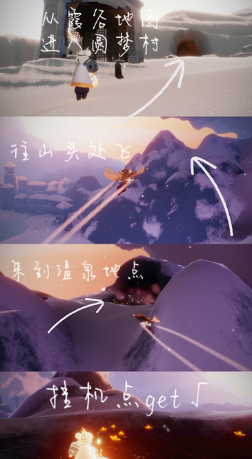 《光遇》掛機點在哪 最新掛機點位置介紹 《光遇》掛機點在哪 最新掛機點位置介紹