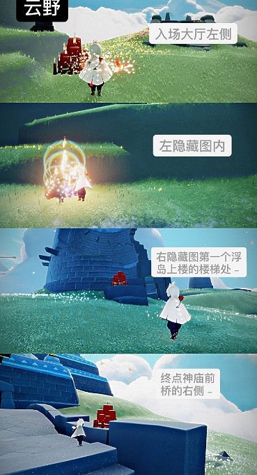 《光遇》12.24大蠟燭位置 12月24日大蠟燭在哪