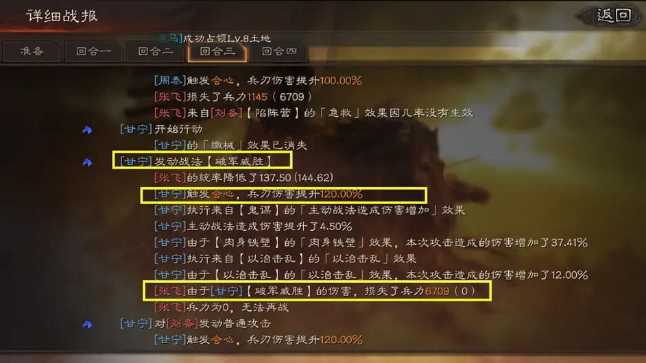 《三國志戰略版》西涼虎臣騎陣容推薦 虎臣西涼鐵騎怎麽樣 《三國志戰略版》西涼虎臣騎陣容推薦 虎臣西涼鐵騎怎麽樣