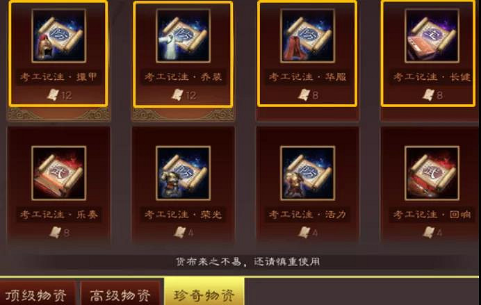 《三國志戰略版》貨布商店解讀 12月22日新增貨布商店系統解析 《三國志戰略版》貨布商店解讀 12月22日新增貨布商店系統解析