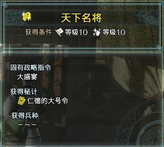 《真三國無雙8帝國》如何提升名聲?快速提升名聲方法推薦 《真三國無雙8帝國》如何提升名聲?快速提升名聲方法推薦