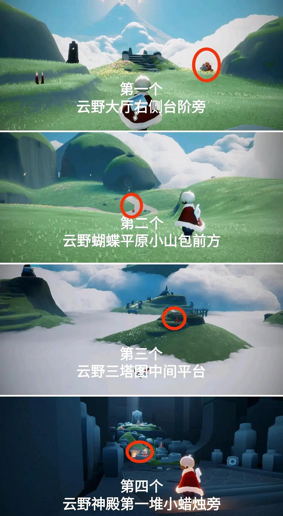 《光遇》12.25大蠟燭位置 12月25日大蠟燭在哪 《光遇》12.25大蠟燭位置 12月25日大蠟燭在哪