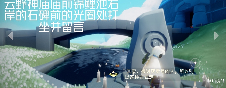 《光遇》12.24任務攻略 12月24日每日任務怎麽做