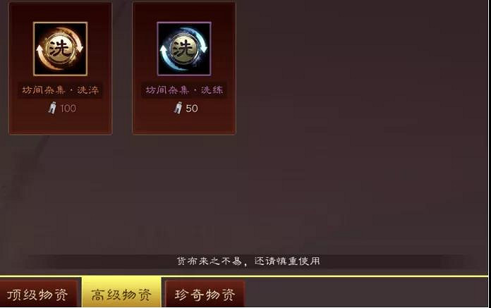 《三國志戰略版》貨布商店解讀 12月22日新增貨布商店系統解析 《三國志戰略版》貨布商店解讀 12月22日新增貨布商店系統解析