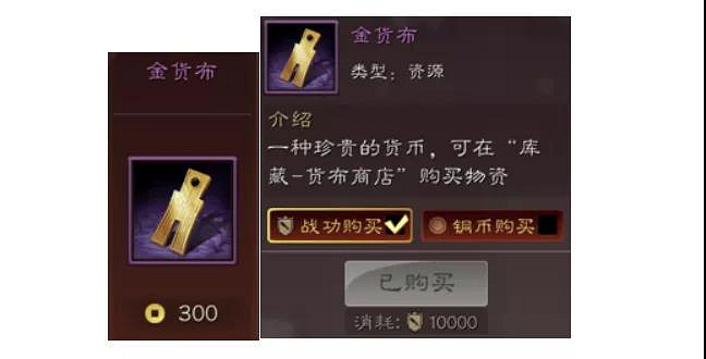 《三國志戰略版》貨布商店解讀 12月22日新增貨布商店系統解析 《三國志戰略版》貨布商店解讀 12月22日新增貨布商店系統解析