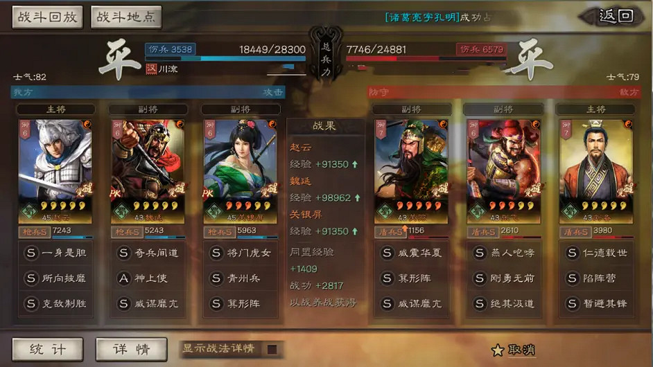 《三國志戰略版》魏延蜀盾怎麽玩 劉備關羽魏延最強盾陣容搭配推薦 《三國志戰略版》魏延蜀盾怎麽玩 劉備關羽魏延最強盾陣容搭配推薦