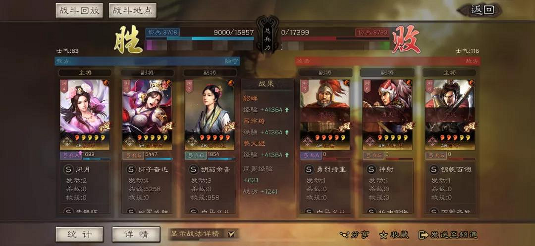 《三國志戰略版》武鋒巾幗弓開荒攻略 北定中原13禦武鋒巾幗弓陣容 《三國志戰略版》武鋒巾幗弓開荒攻略 北定中原13禦武鋒巾幗弓陣容