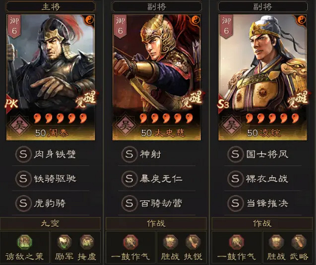 《三國志戰略版》周泰碰瓷隊怎麽玩 碰瓷虎臣騎戰法搭配推薦 《三國志戰略版》周泰碰瓷隊怎麽玩 碰瓷虎臣騎戰法搭配推薦