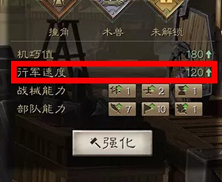 《三國志戰略版》戰械怎麽強化 戰械強化攻略 《三國志戰略版》戰械怎麽強化 戰械強化攻略