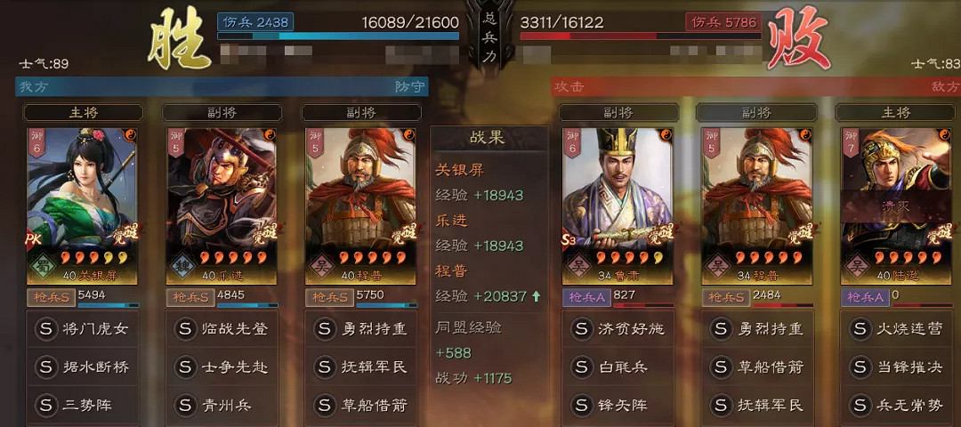 《三國志戰略版》士爭先赴樂進陣容推薦 樂進三勢槍戰法搭配 《三國志戰略版》士爭先赴樂進陣容推薦 樂進三勢槍戰法搭配