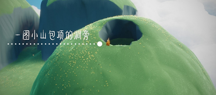 《光遇》12.24季節蠟燭位置 2021年12月24日季節蠟燭在哪