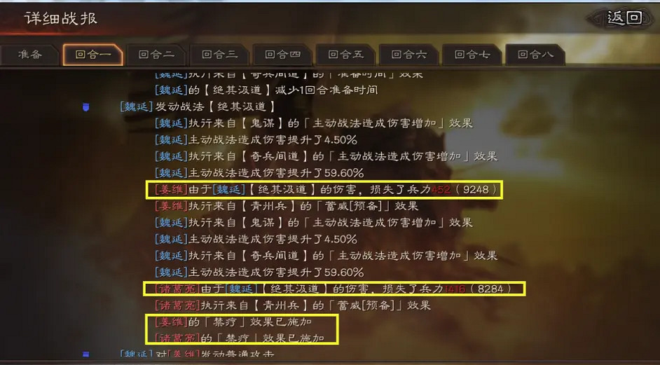 《三國志戰略版》魏延蜀盾怎麽玩 劉備關羽魏延最強盾陣容搭配推薦 《三國志戰略版》魏延蜀盾怎麽玩 劉備關羽魏延最強盾陣容搭配推薦