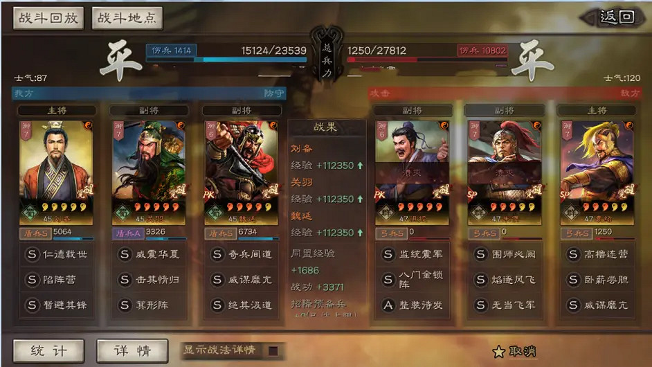 《三國志戰略版》魏延蜀盾怎麽玩 劉備關羽魏延最強盾陣容搭配推薦 《三國志戰略版》魏延蜀盾怎麽玩 劉備關羽魏延最強盾陣容搭配推薦