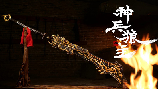 永劫無間合作平遙古兵器博物館,非遺傳承人還原霸氣狼主刀 永劫無間合作平遙古兵器博物館,非遺傳承人還原霸氣狼主刀