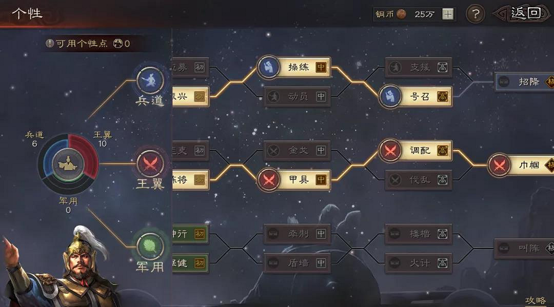 《三國志戰略版》武鋒巾幗弓開荒攻略 北定中原13禦武鋒巾幗弓陣容 《三國志戰略版》武鋒巾幗弓開荒攻略 北定中原13禦武鋒巾幗弓陣容