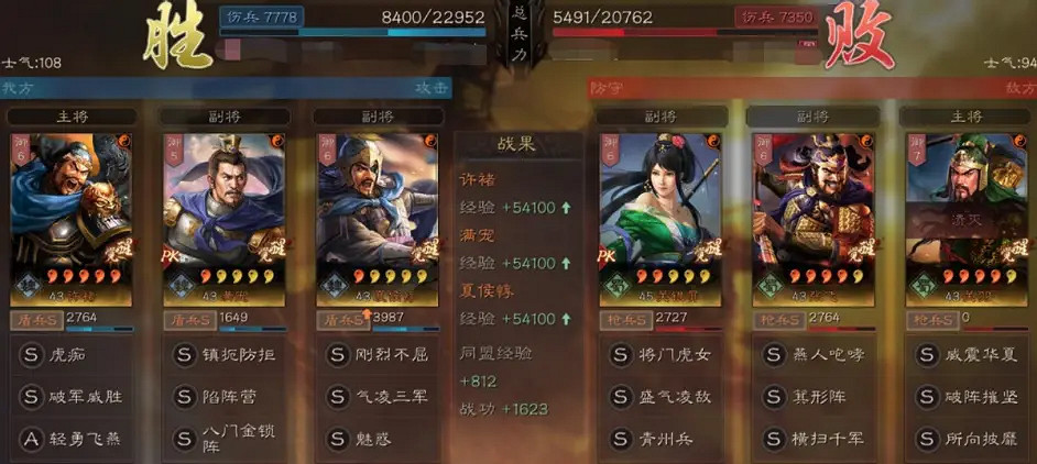 《三國志戰略版》許褚滿寵夏侯惇陣容推薦 平民陷陣盾戰法搭配攻略 《三國志戰略版》許褚滿寵夏侯惇陣容推薦 平民陷陣盾戰法搭配攻略