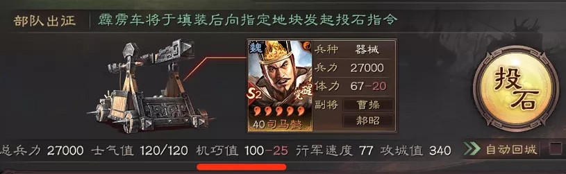 《三國志戰略版》戰械怎麽強化 戰械強化攻略 《三國志戰略版》戰械怎麽強化 戰械強化攻略