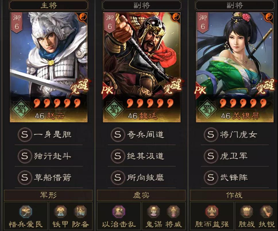 《三國志戰略版》武鋒虎衛軍陣容推薦 趙雲魏延關銀屏戰法搭配攻略 《三國志戰略版》武鋒虎衛軍陣容推薦 趙雲魏延關銀屏戰法搭配攻略