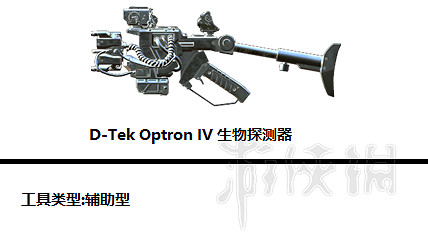 《GTFO》可選裝備有哪些？可選裝備作用介紹