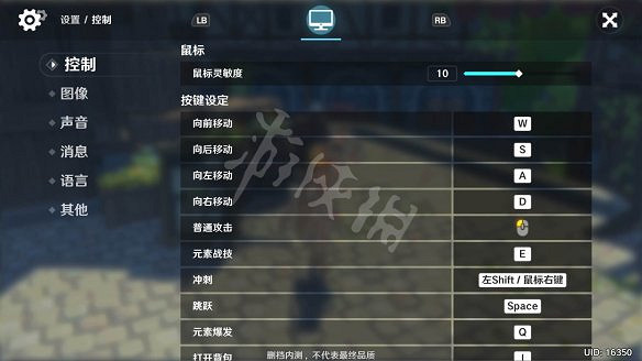 《原神》怎麽玩?遊戲操作一覽 《原神》怎麽玩?遊戲操作一覽