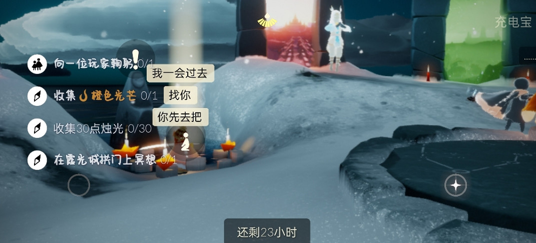 《光遇》12.26任務攻略 12月26日每日任務怎麽做 《光遇》12.26任務攻略 12月26日每日任務怎麽做
