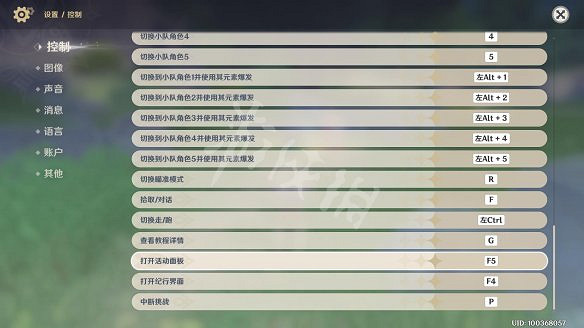 《原神》圖文攻略:全角色介紹+任務流程+天賦系統+武器強化+聖遺物系統+資源採集+烹飪系統+地下城挑戰+操作介紹+七天神像+戰鬥系統 《原神》圖文攻略:全角色介紹+任務流程+天賦系統+武器強化+聖遺物系統+資源採集+烹飪系統+地下城挑戰+操作介紹+七天神像+戰鬥系統