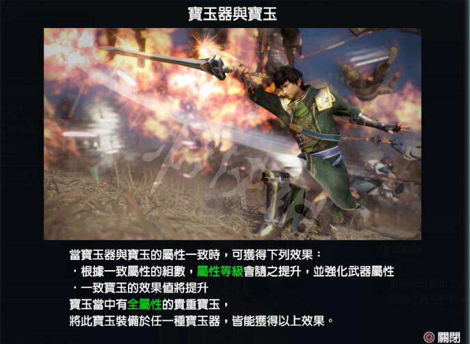 《真三國無雙8帝國》寶玉器怎麽獲得?寶玉器獲得方法介紹 《真三國無雙8帝國》寶玉器怎麽獲得?寶玉器獲得方法介紹