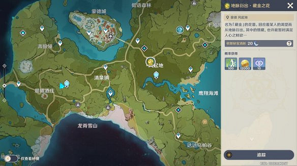 《原神》圖文攻略：全角色介紹+任務流程+天賦系統+武器強化+聖遺物系統+資源採集+烹飪系統+地下城挑戰+操作介紹+七天神像+戰鬥系統