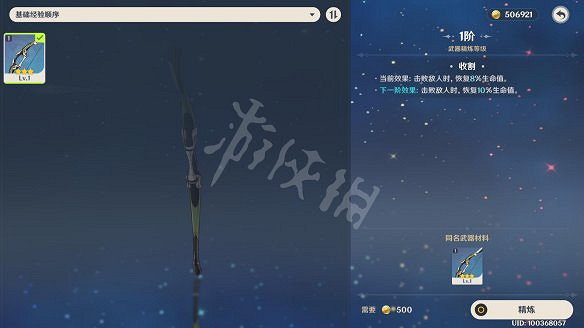 《原神》圖文攻略：全角色介紹+任務流程+天賦系統+武器強化+聖遺物系統+資源採集+烹飪系統+地下城挑戰+操作介紹+七天神像+戰鬥系統