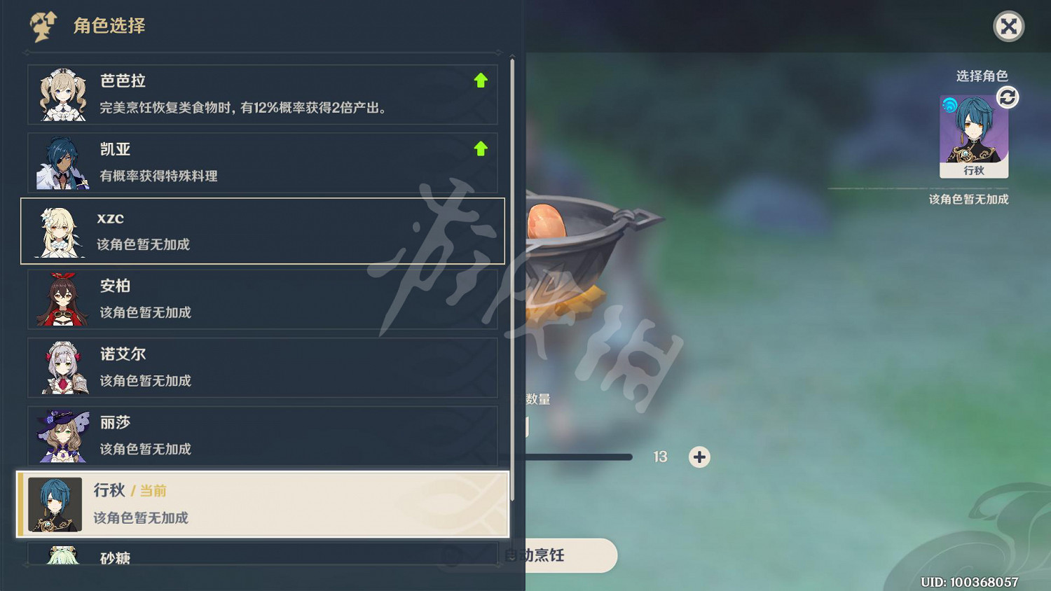 《原神》圖文攻略:全角色介紹+任務流程+天賦系統+武器強化+聖遺物系統+資源採集+烹飪系統+地下城挑戰+操作介紹+七天神像+戰鬥系統 《原神》圖文攻略:全角色介紹+任務流程+天賦系統+武器強化+聖遺物系統+資源採集+烹飪系統+地下城挑戰+操作介紹+七天神像+戰鬥系統