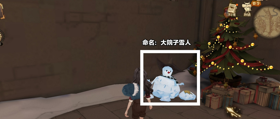 《哈利波特》大院子雪人在哪 大院子雪人位置 《哈利波特》大院子雪人在哪 大院子雪人位置